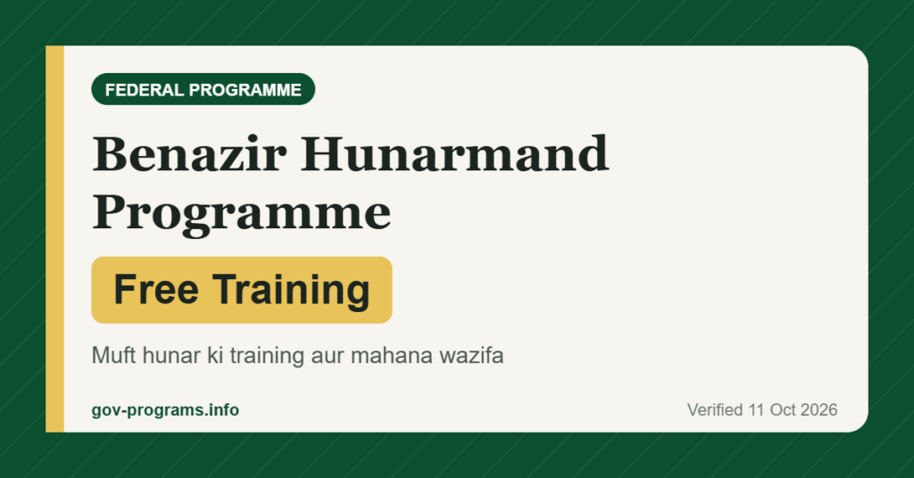 Benazir Hunarmand Programme - key benefit: Free Training (Federal)